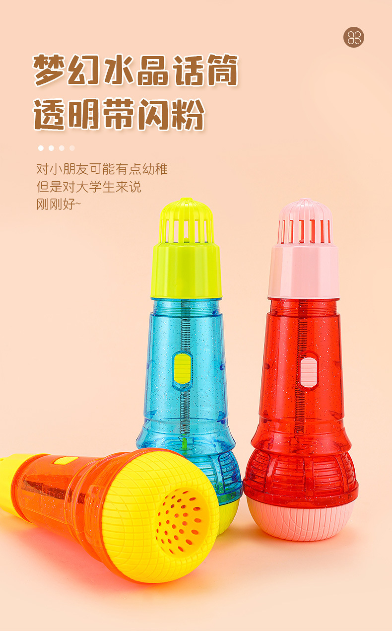 音乐话筒_04.jpg
