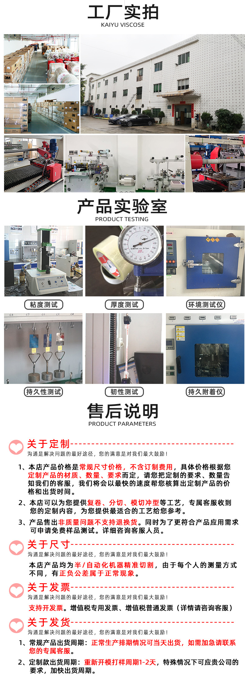 01-通用详情页-2026.3_06