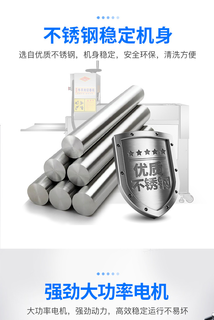 牛羊肉切片机750详情页_04.jpg