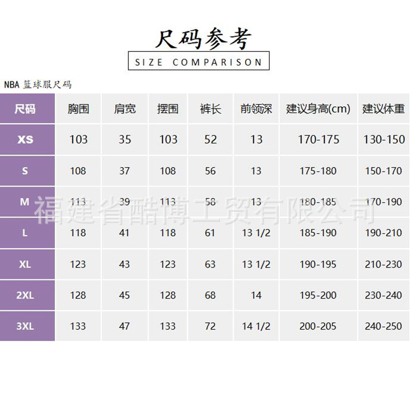 篮球服