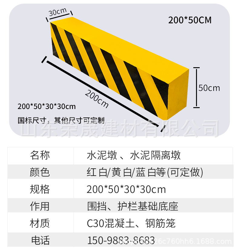 隔离墩详情_15.jpg