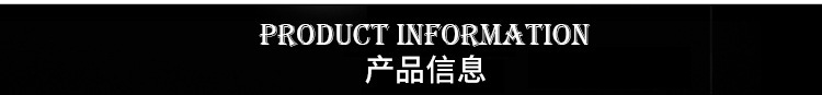 产品信息