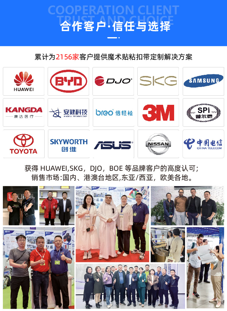 08-25杰幻背胶魔术贴详情-现货_画板 8.jpg