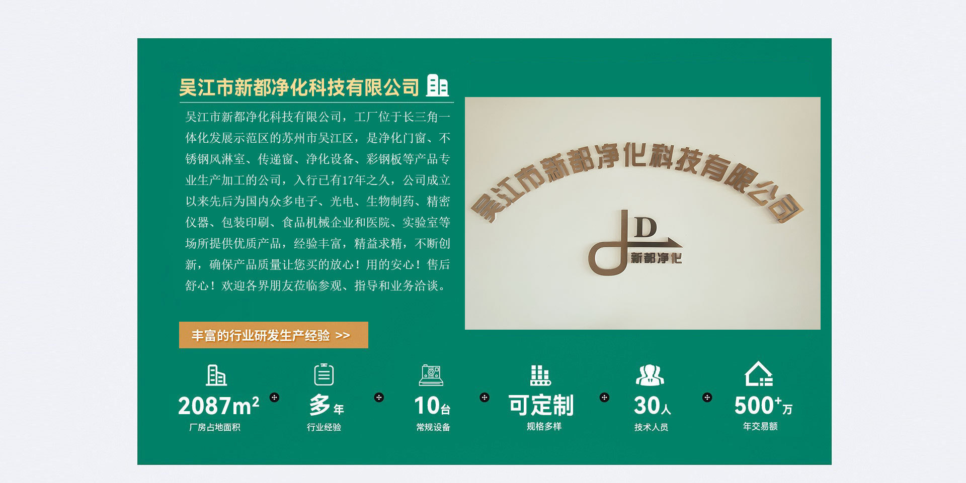 修改公司首页详情2