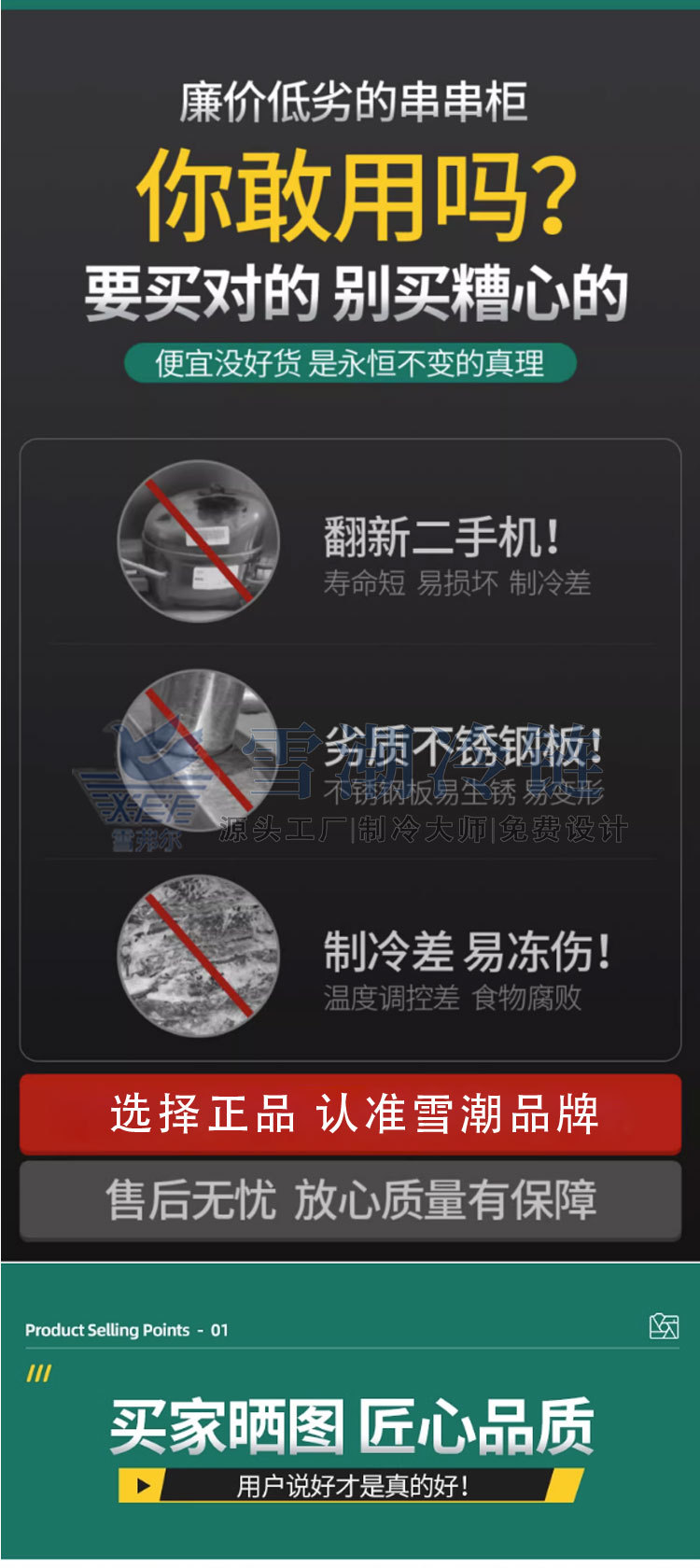 串串展示柜_02