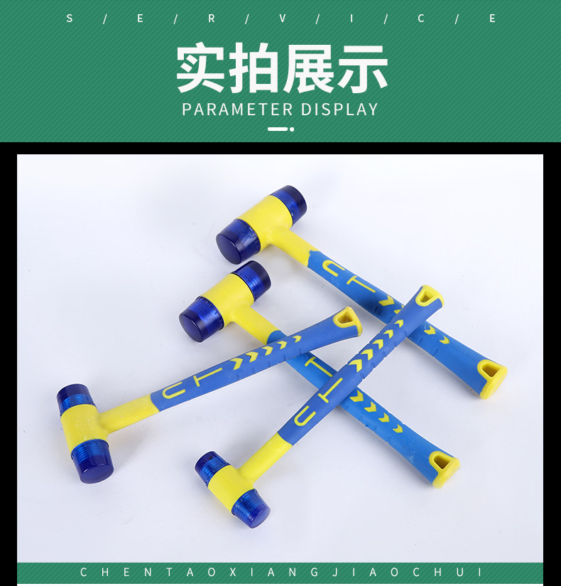 T型塑柄安装锤_12.jpg