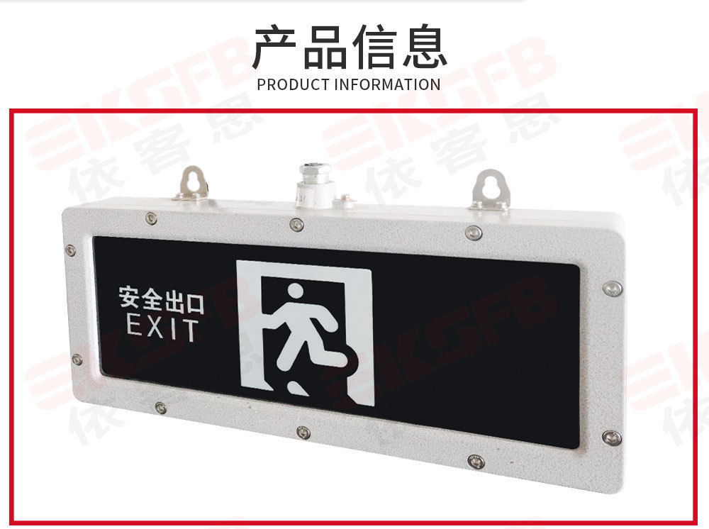 EKSY51防爆标志灯详情页_07.jpg