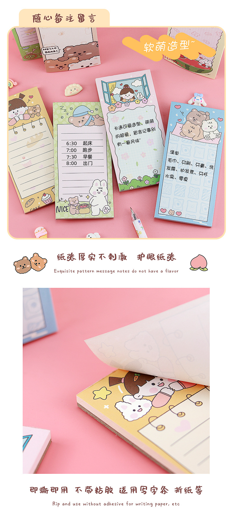 夏日游玩便签本_05.jpg