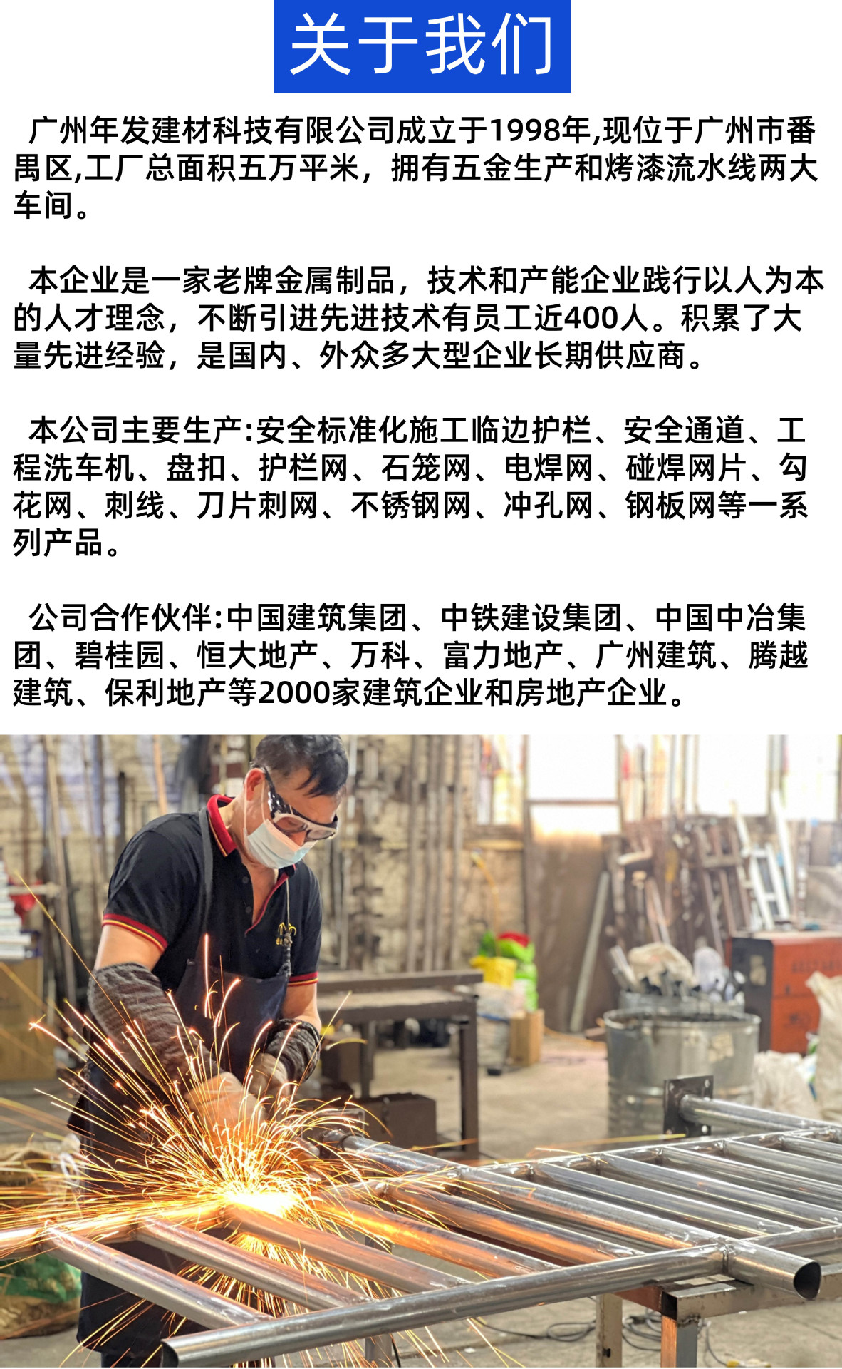 广东年发-网片基坑护栏-13570079964 (10).j