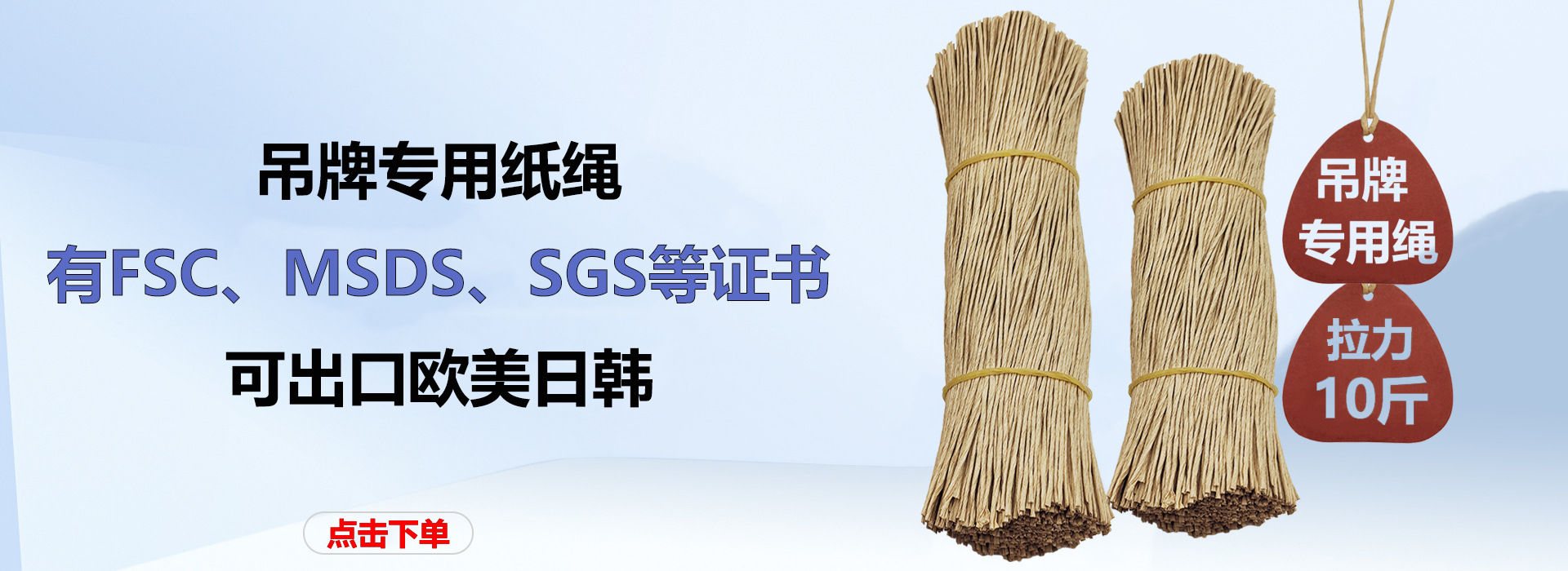 引向切条