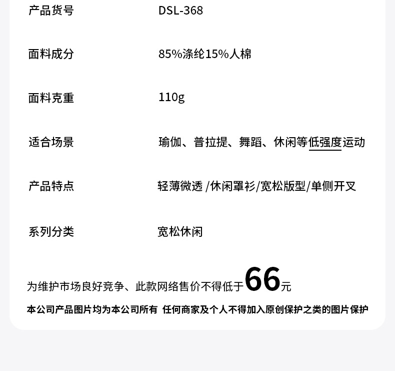 DSL-368（侧边开叉长袖）-790_02.jpg