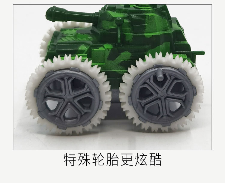 趣味翻转坦克_09.jpg