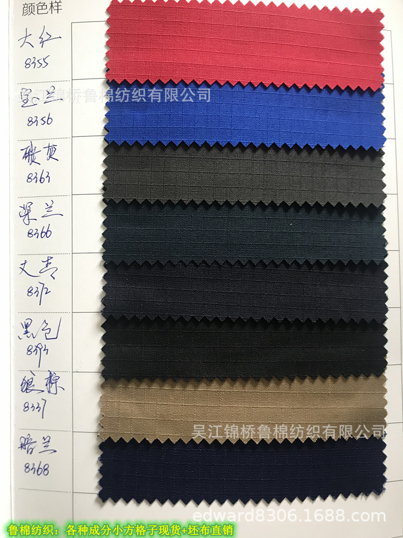 涤棉方格布8020曼X190-2.jpg