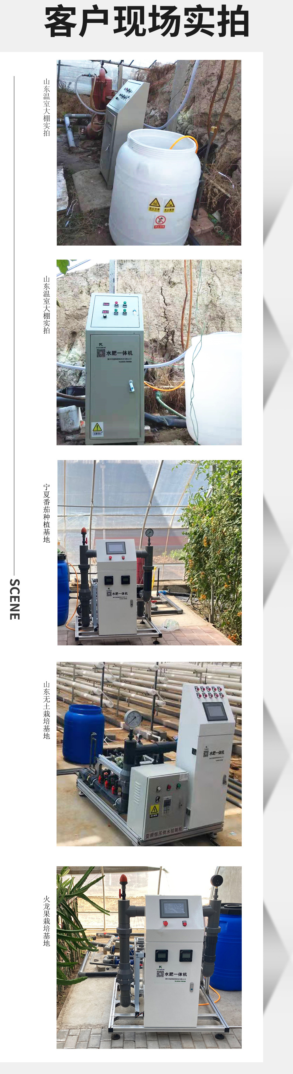 客户现场实拍详情页