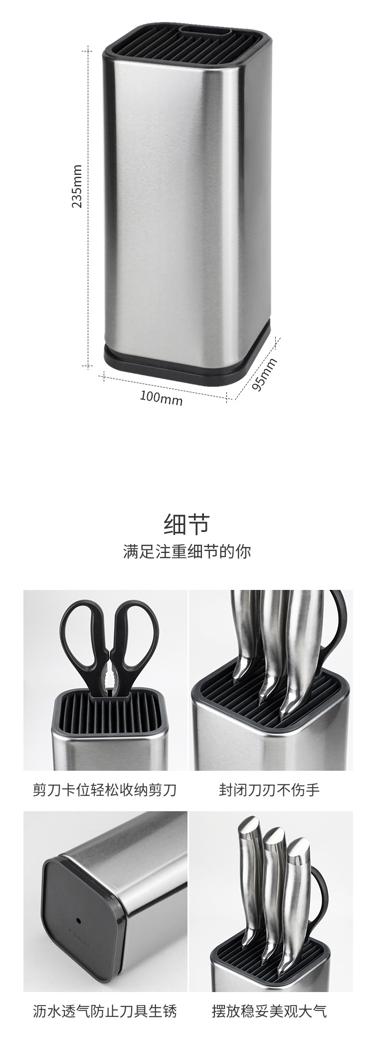 不锈钢刀座_03.jpg