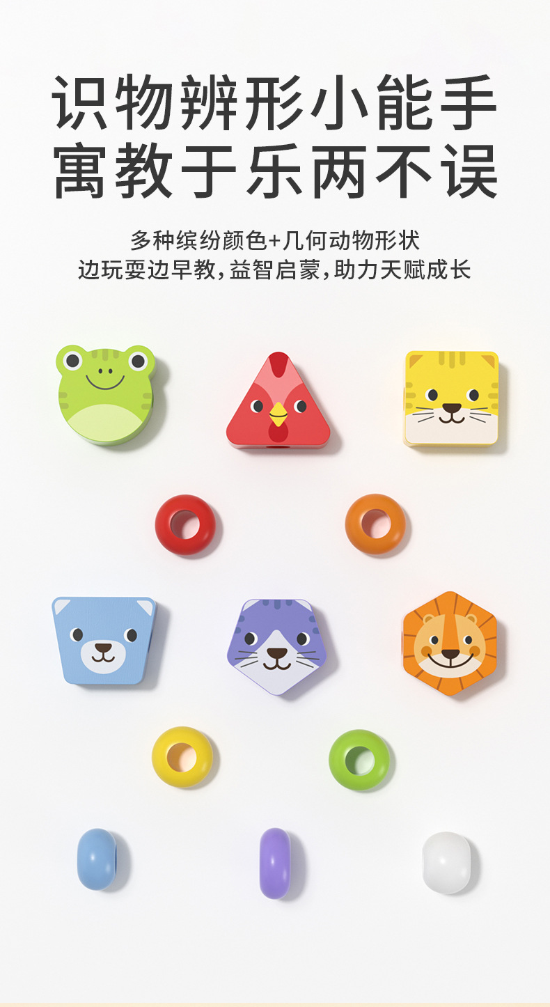 幼儿早教绕珠详情页_09