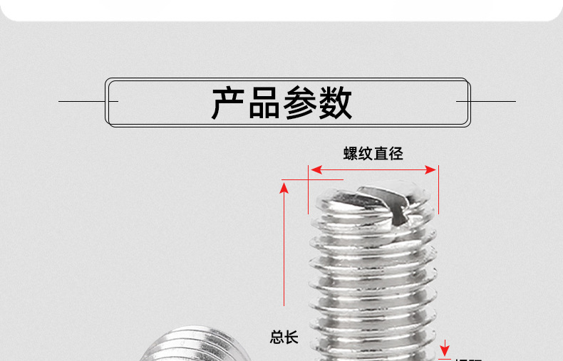 304不锈钢一字平端机米螺丝_03_12.jpg