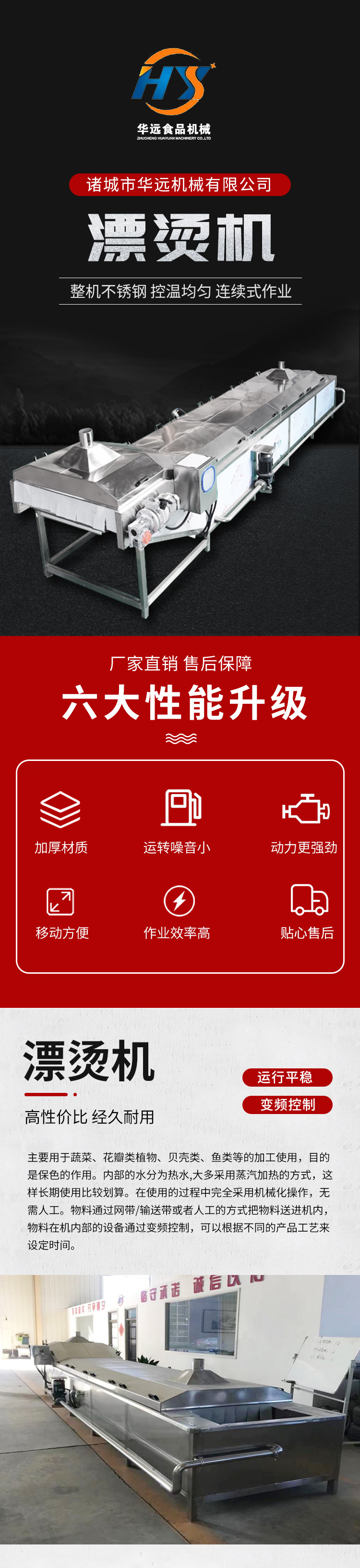 漂烫机详情页_01.jpg