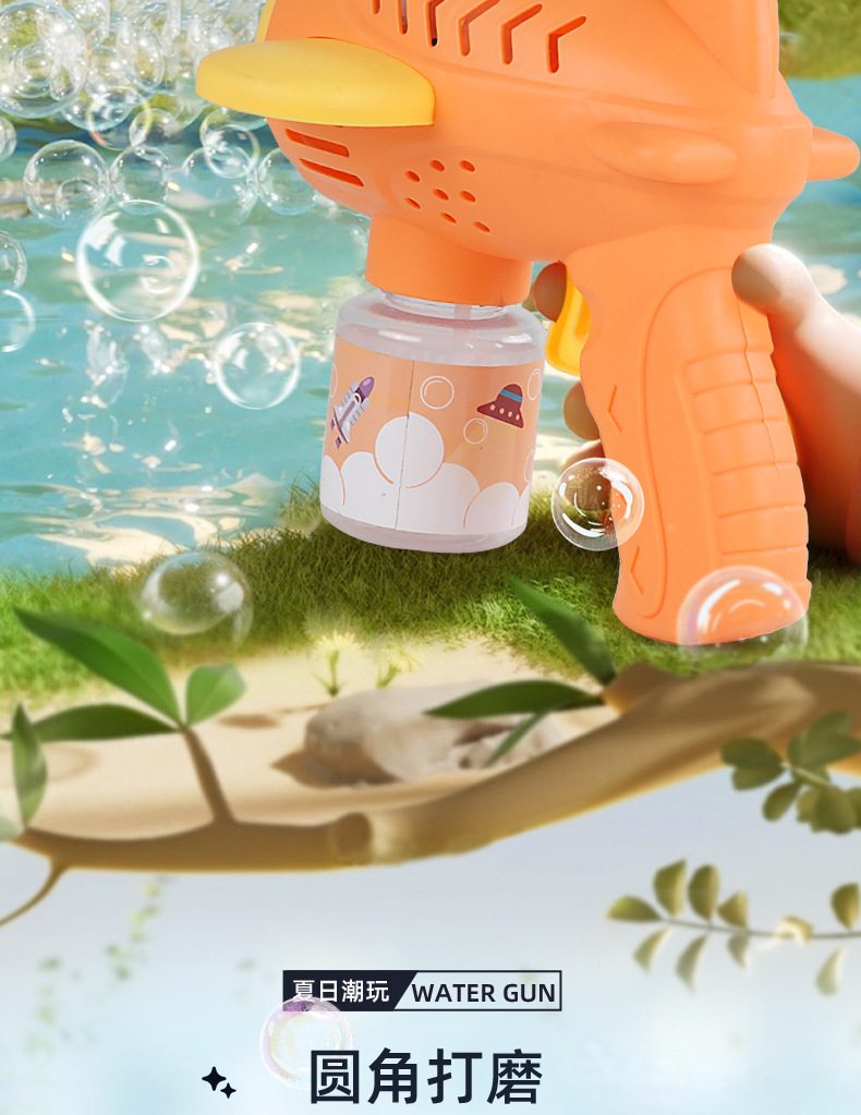 橙色泡泡枪3_05.jpg