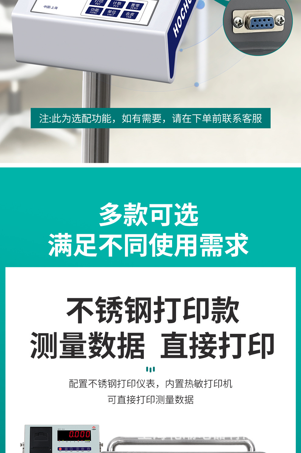 轮椅秤详情_12.jpg