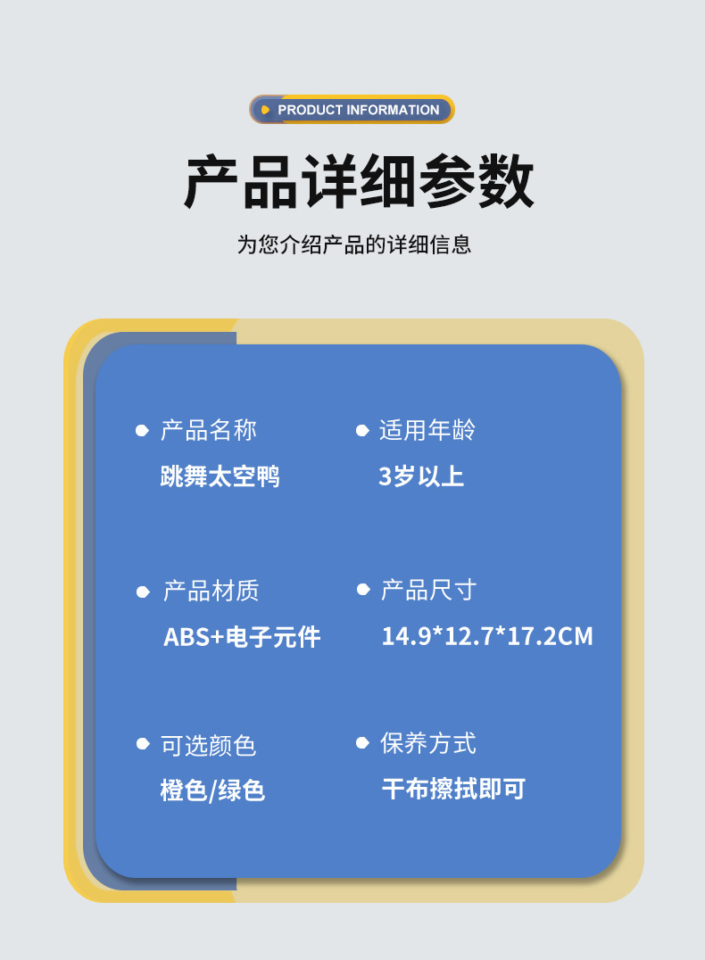 跳舞太空鸭_r7_c1