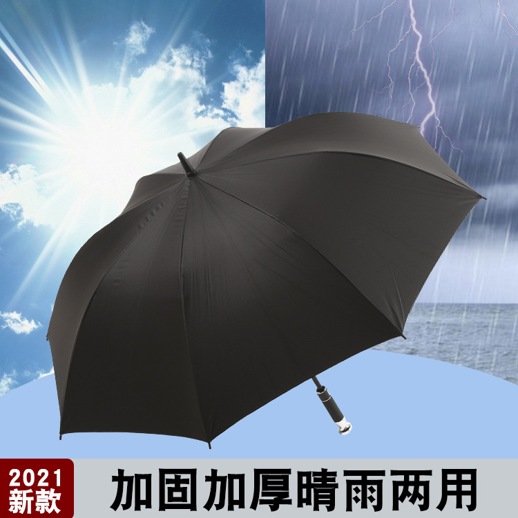 晴雨两用.jpg