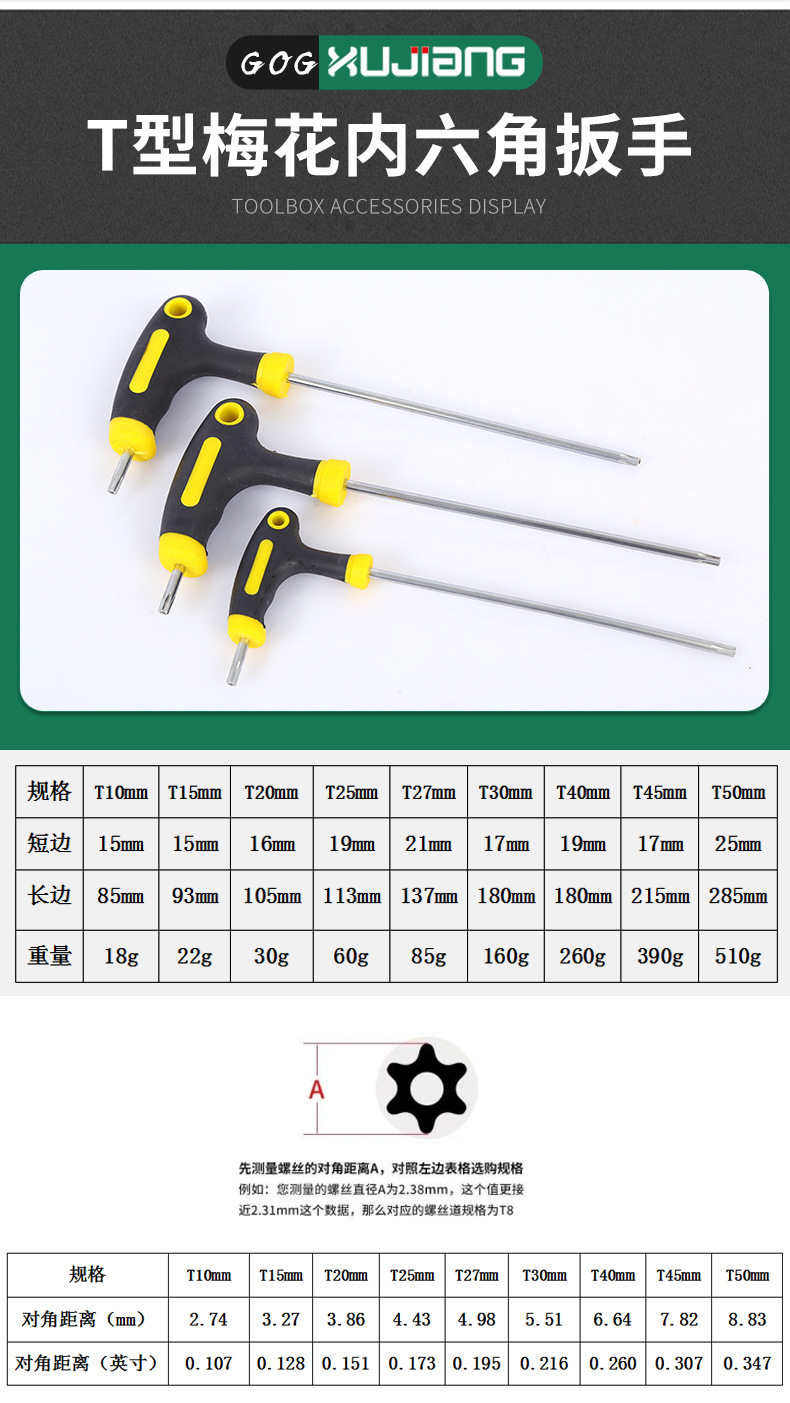 临沂拓江五金工具有限公司_06