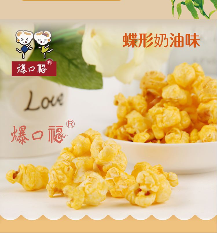 爆口福三合一球形蝶形-箱装-04