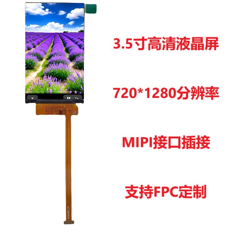 3.5寸高清屏_副本