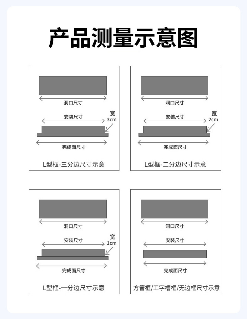 回风口详情页_09