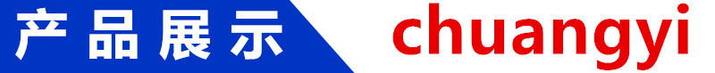 产品展示.