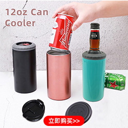 保冷汽车杯
