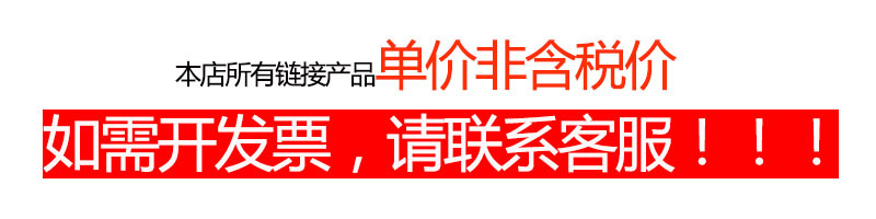 发票问题
