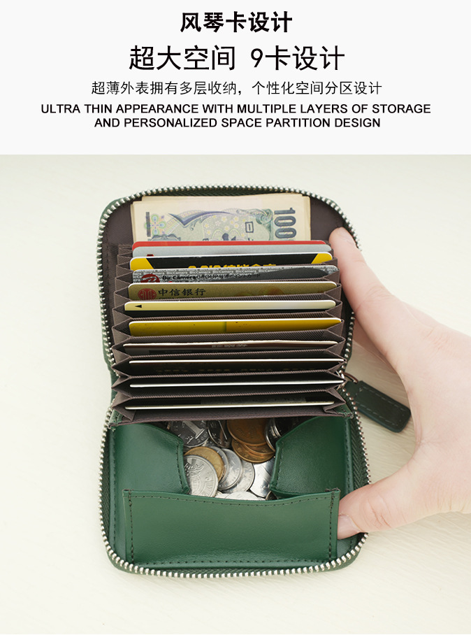 真皮风琴卡包 (13).jpg