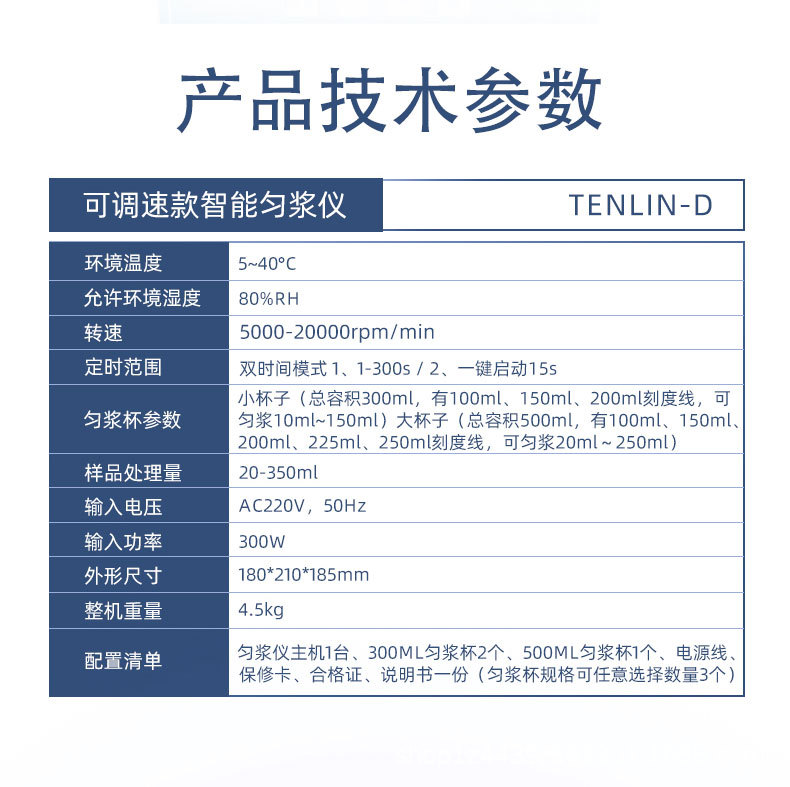 匀浆仪详情-_07 - 副本 (2).jpg