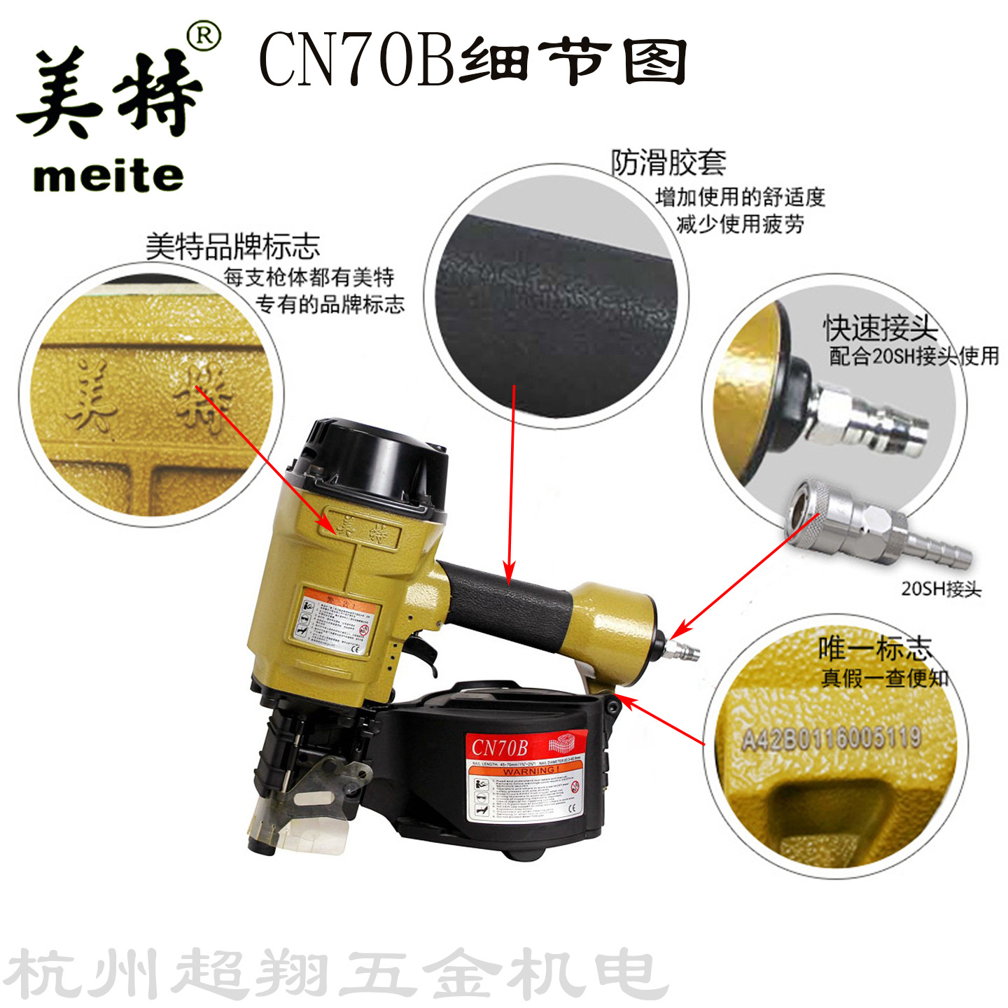 CN70B卷钉枪细节图