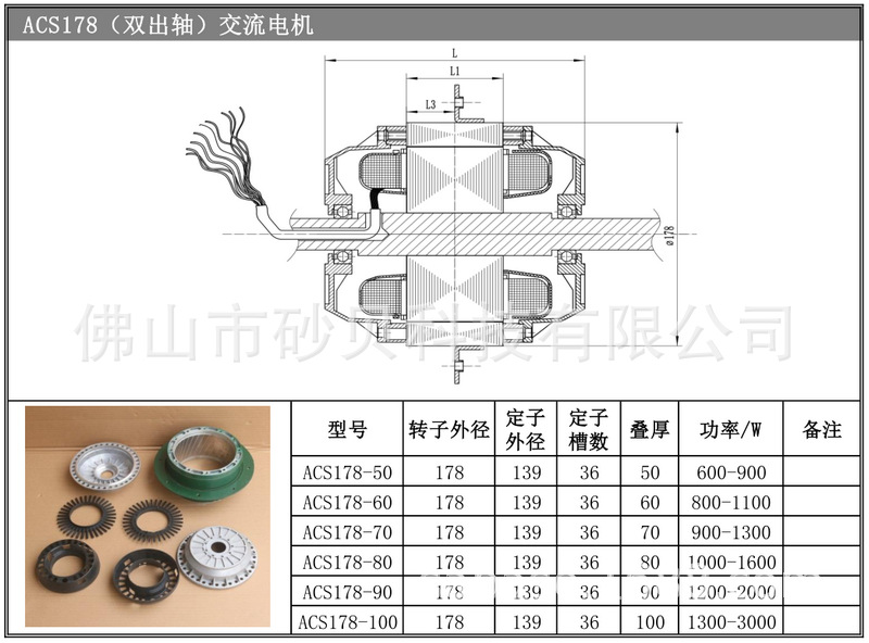 ACS178双出轴.png