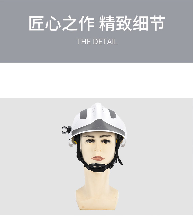 F2款救援头盔详情_06.jpg