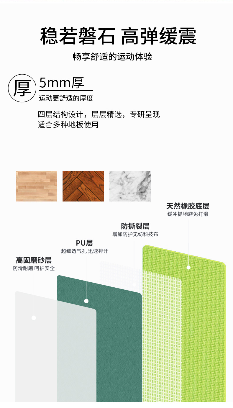加宽瑜伽垫