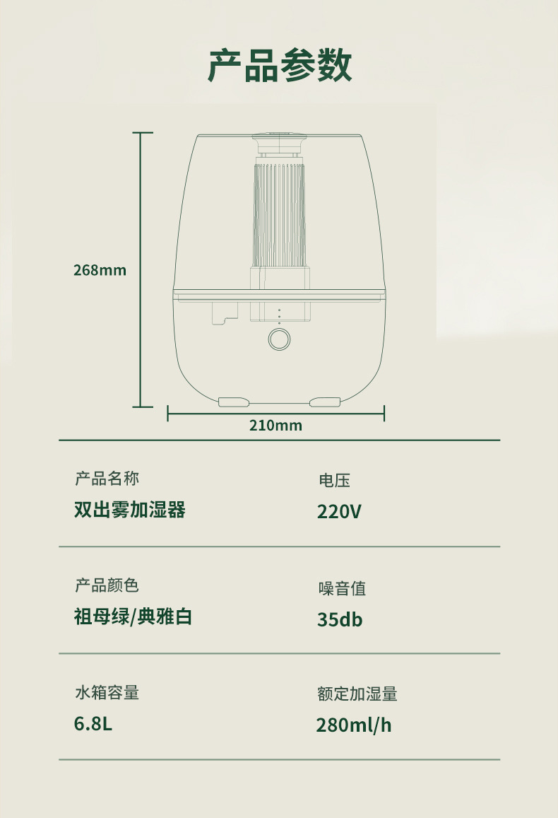JS-Q01加湿器