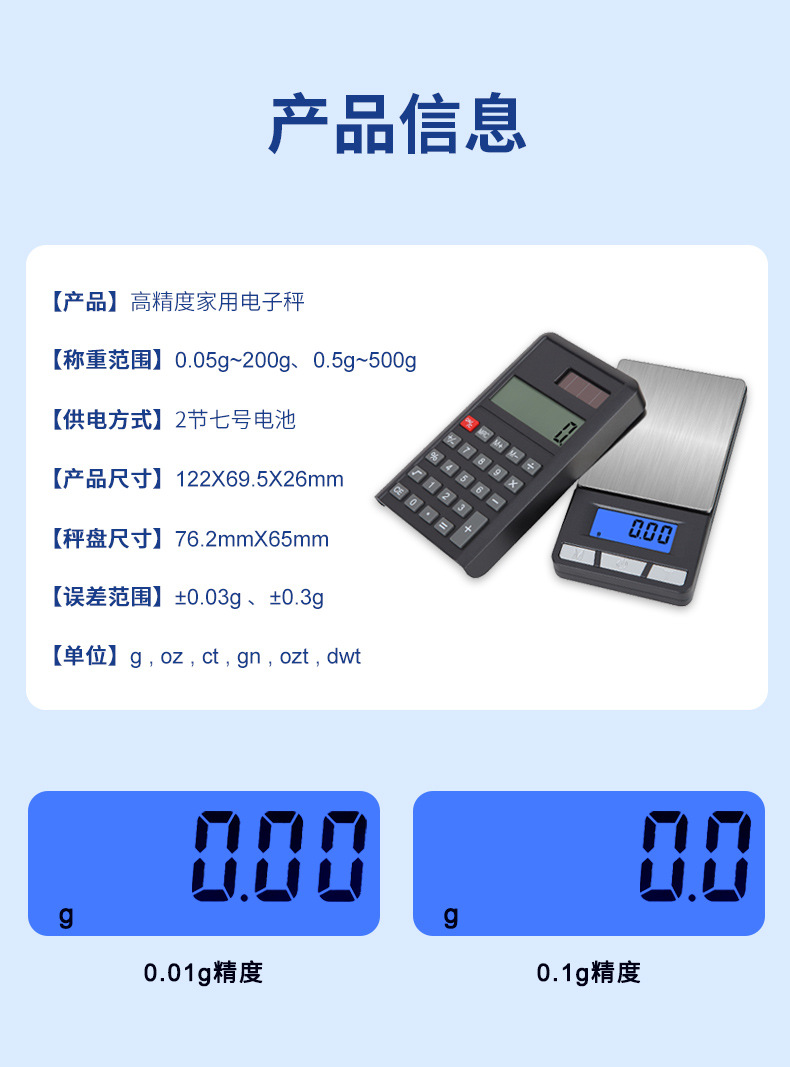 详情页_03