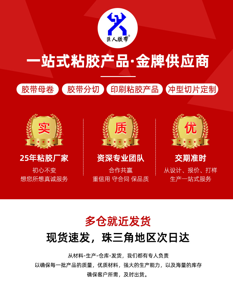PET双面胶带_02.jpg