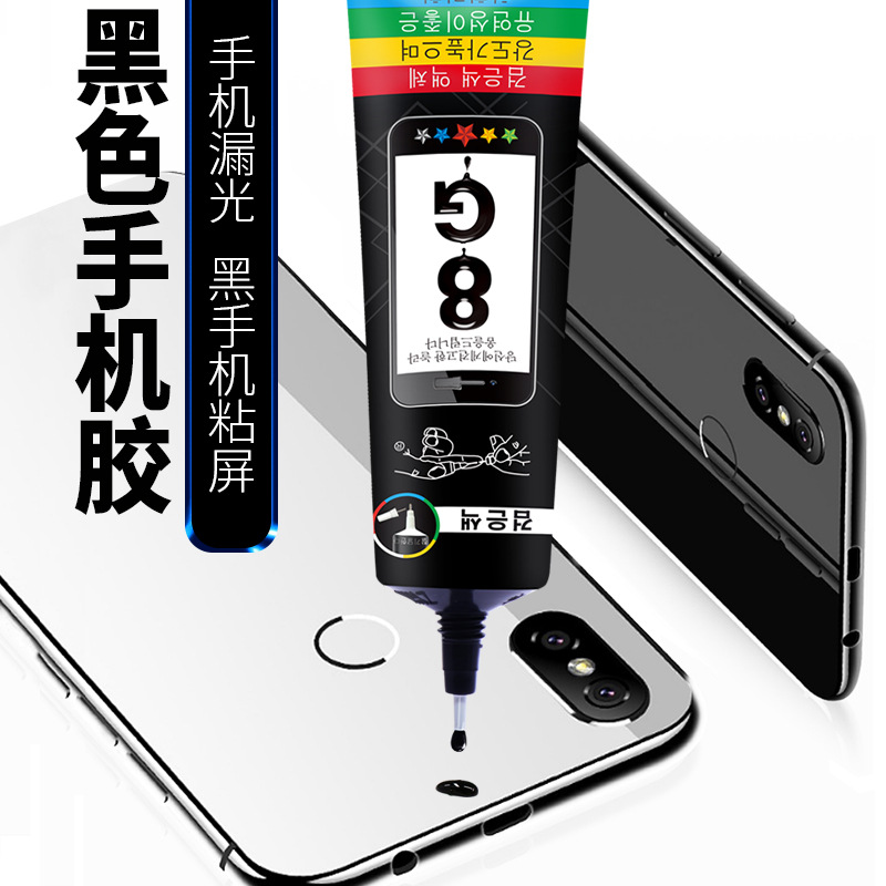 8G胶水00