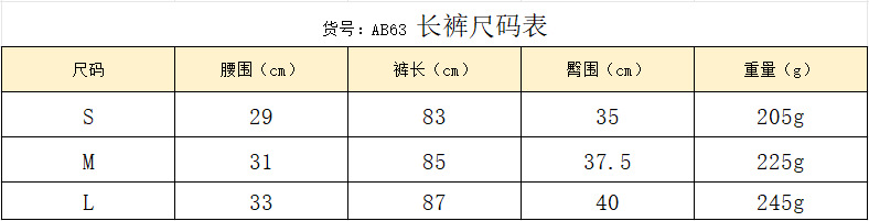 AB63长裤