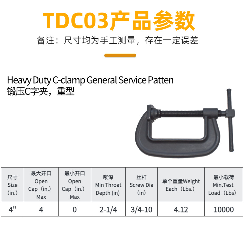 TDC03参数修改