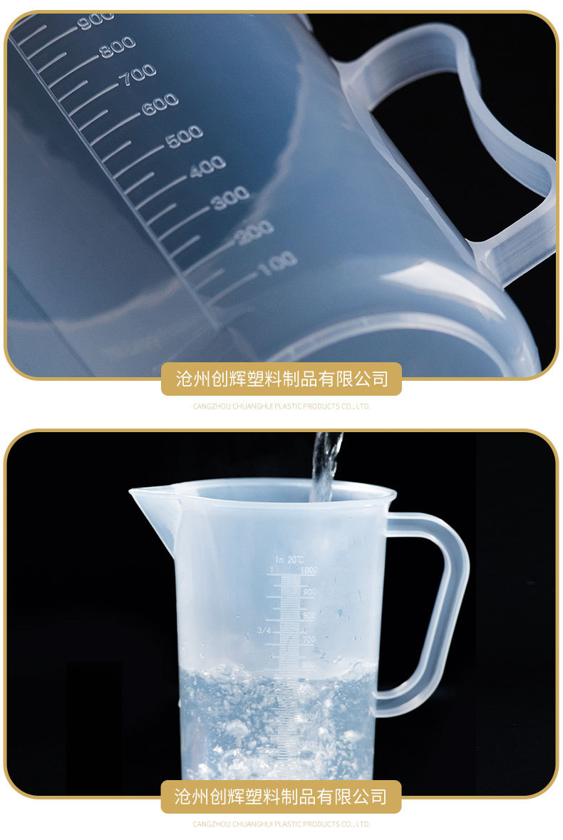 量水杯