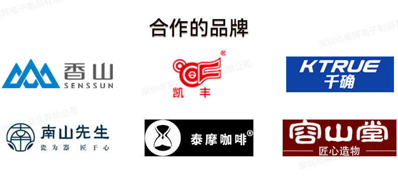 公司介绍+公司合作品牌_02.jpg