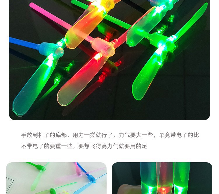 发光竹蜻蜓详6.jpg