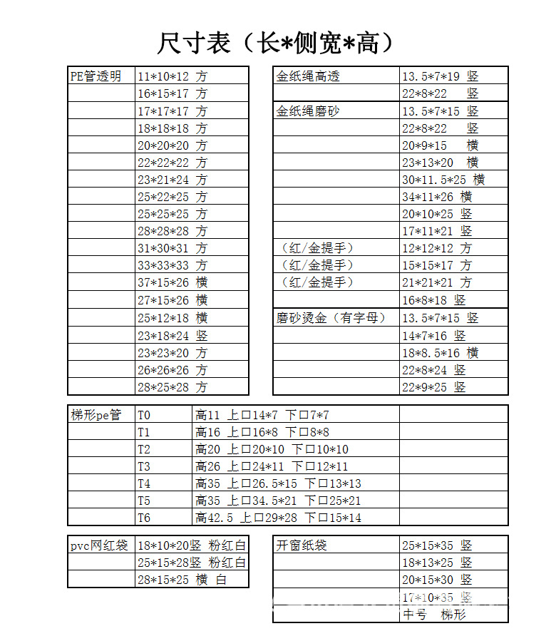 尺寸表_01.jpg