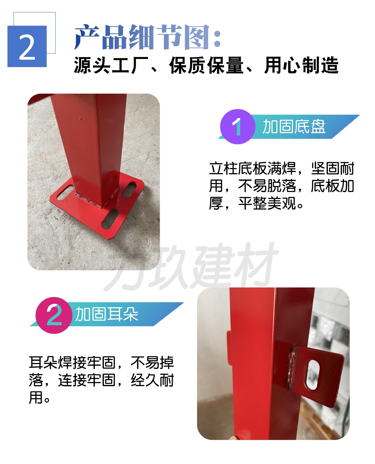 基坑护栏详情页